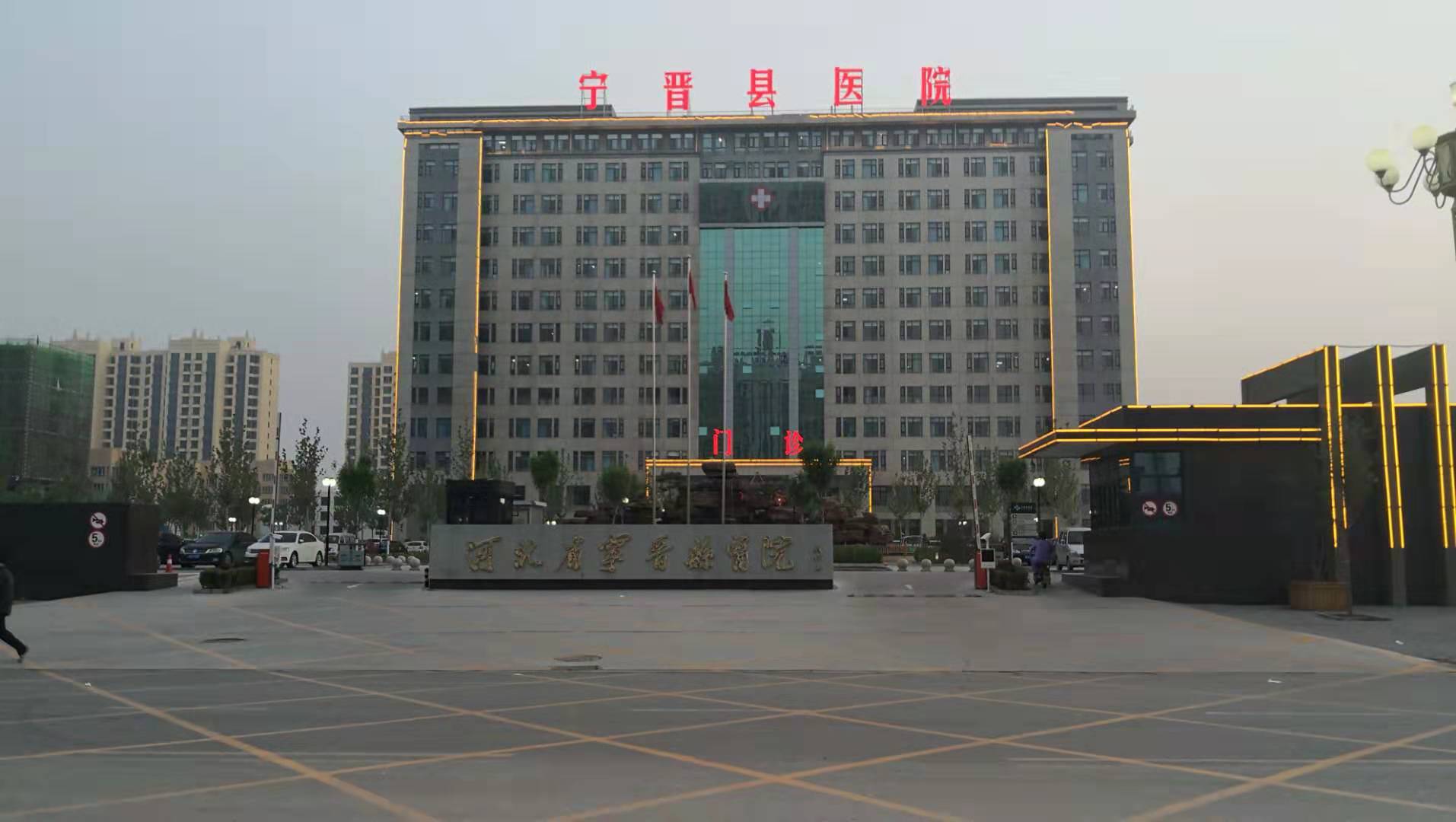 宁晋县医院人力资源管理项目正式启动