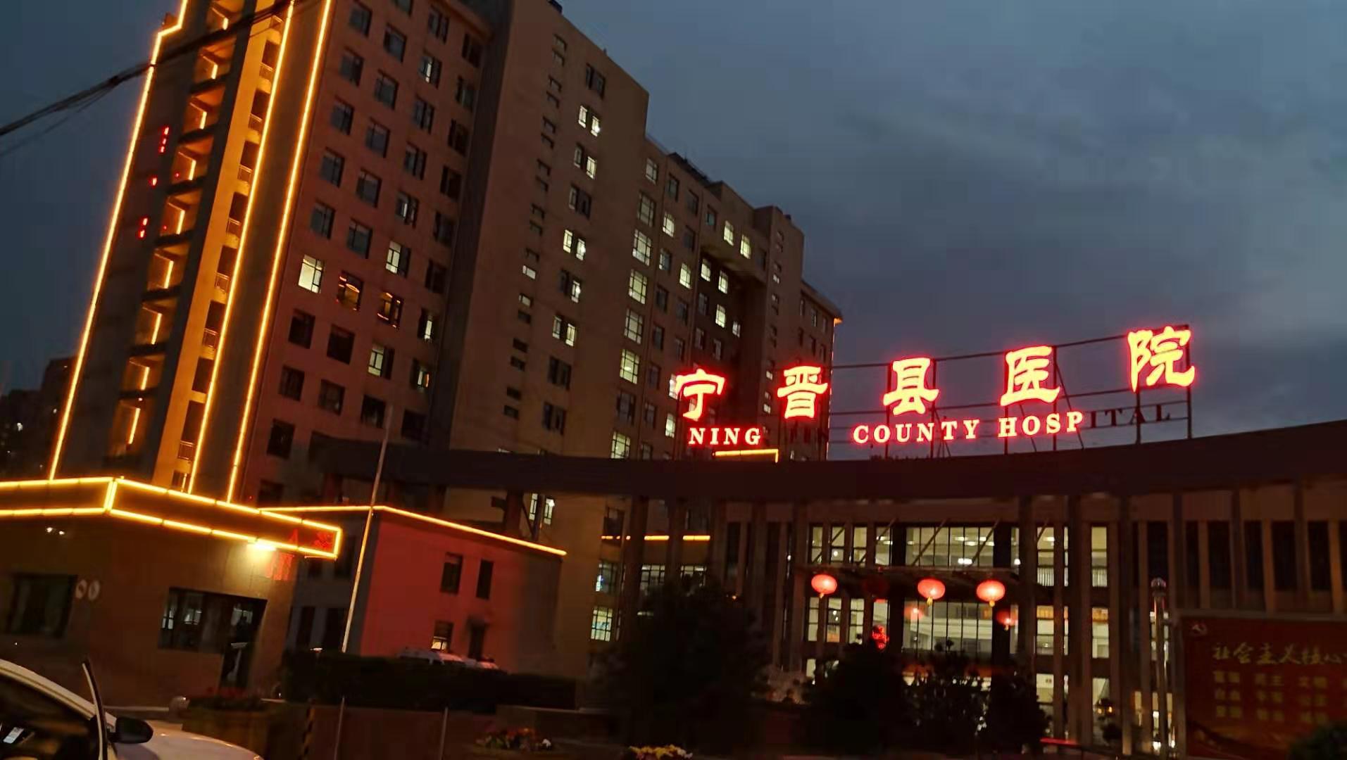 宁晋县医院人力资源管理项目正式启动