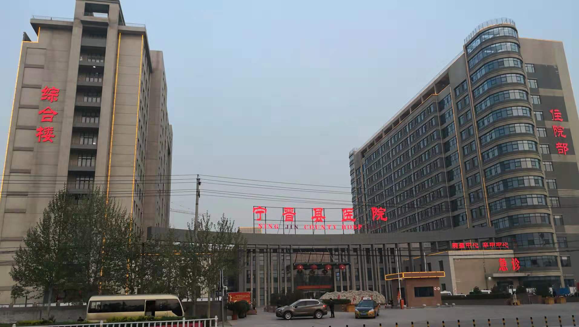 宁晋县医院人力资源管理项目正式启动